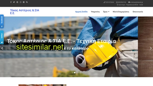 tokasasterios.gr alternative sites
