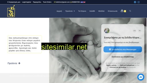 tokitrino.gr alternative sites