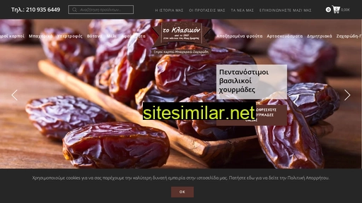 toklasikon.gr alternative sites