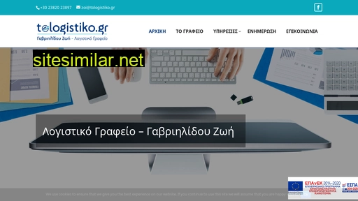 tologistiko.gr alternative sites