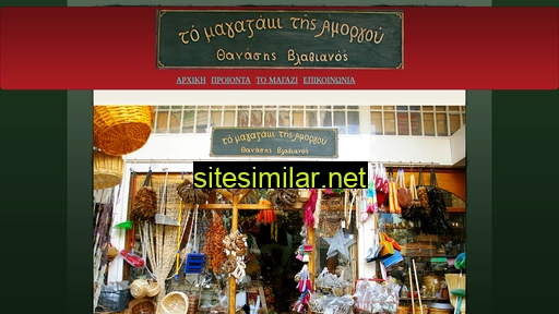 tomagazakitisamorgou.gr alternative sites