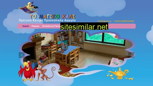 tomagikoxali.gr alternative sites