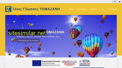 tomazani.edu.gr alternative sites