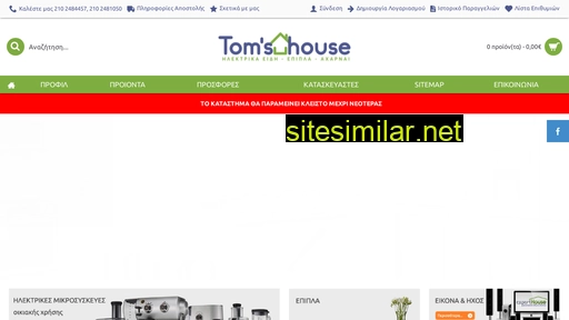 tomshouse.gr alternative sites