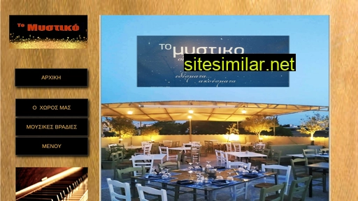 tomystiko.gr alternative sites