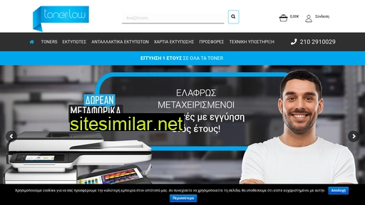 tonerlow.gr alternative sites