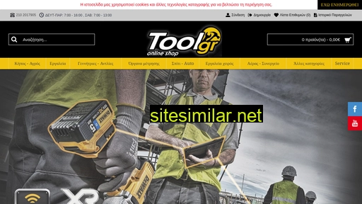 toolgr.gr alternative sites