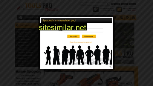 toolspro.gr alternative sites