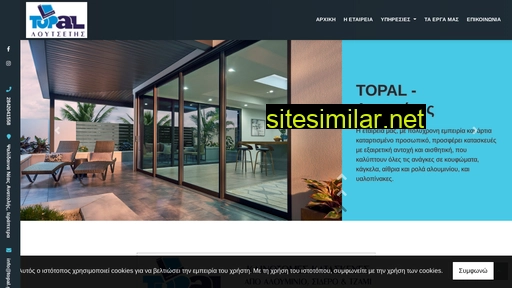 topal.gr alternative sites