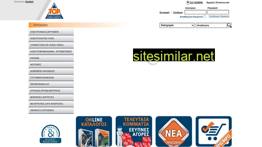 topelcom.gr alternative sites