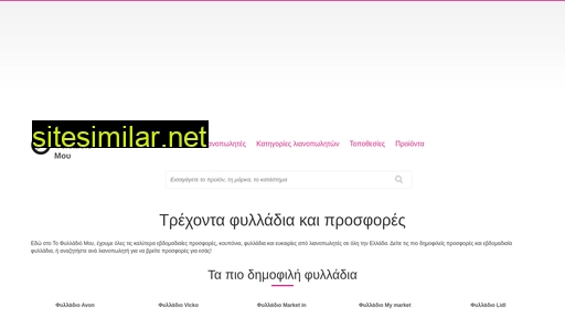 tophilladiomou.gr alternative sites