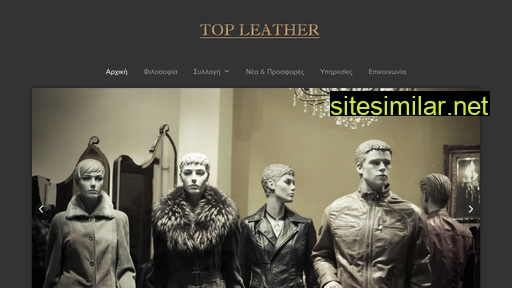 topleather.gr alternative sites