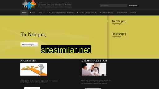 topsa-epistimones.gr alternative sites