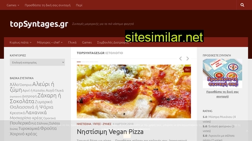 topsyntages.gr alternative sites