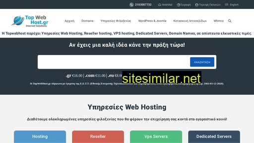 topwebhost.gr alternative sites