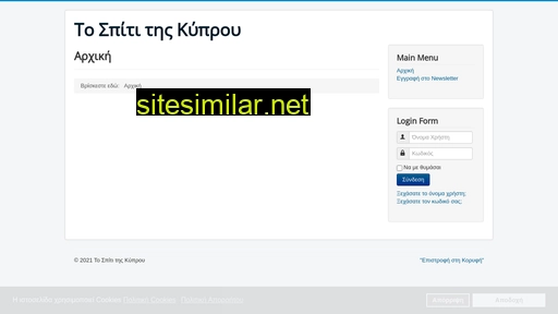 tospititiskyprou.gr alternative sites