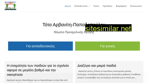 totaarvaniti.gr alternative sites