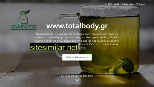 totalbody.gr alternative sites