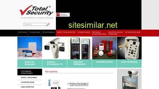 totalsecurity.gr alternative sites
