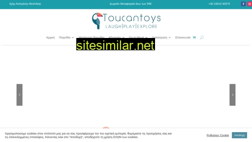 toucantoys.gr alternative sites