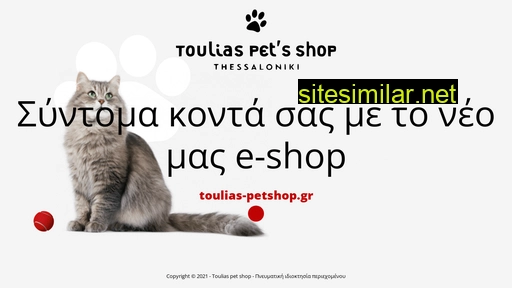 Toulias-petshop similar sites