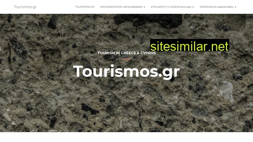 tourismos.gr alternative sites