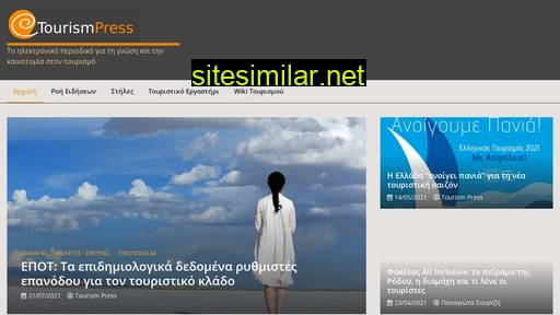 tourismpress.gr alternative sites