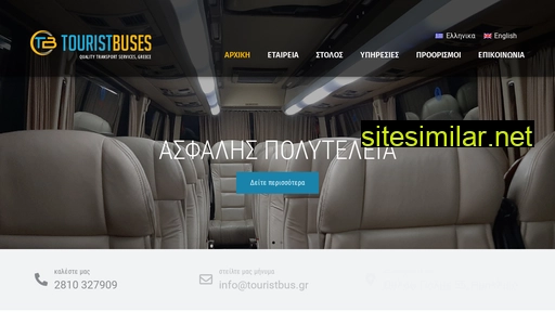touristbuses.gr alternative sites