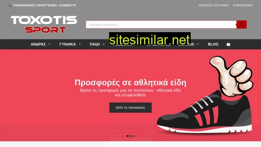 toxotis-sport.gr alternative sites