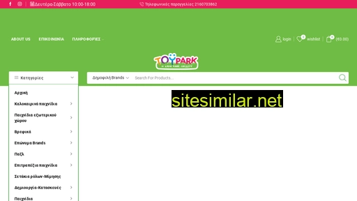 toypark.gr alternative sites