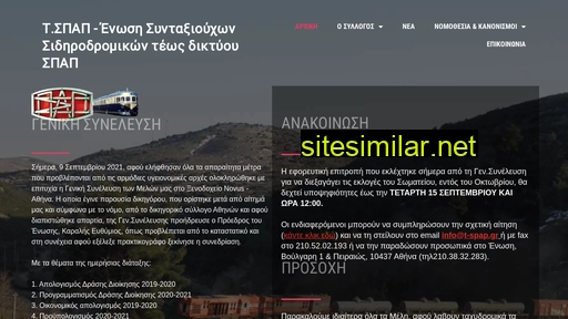 t-spap.gr alternative sites
