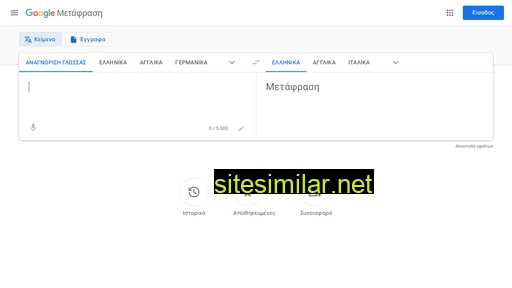 translate.google.gr alternative sites
