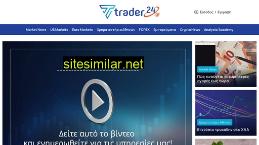 trader24.gr alternative sites