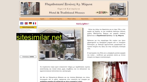 traditionalhouse.gr alternative sites
