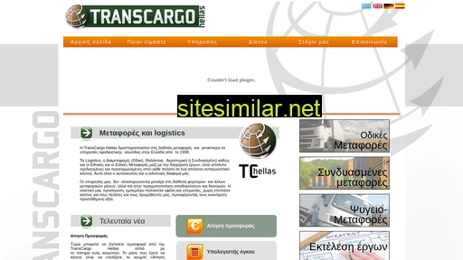 transcargohellas.gr alternative sites