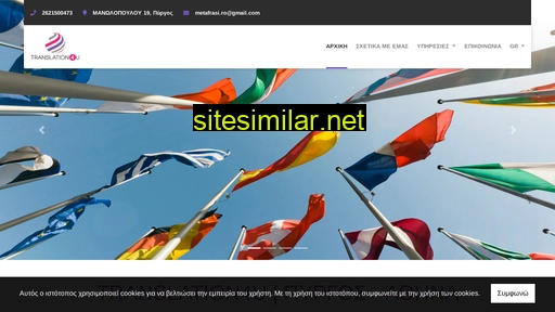 translation4u.gr alternative sites