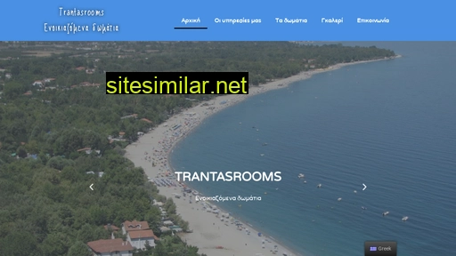 trantasrooms.gr alternative sites