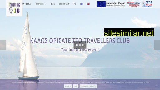 travellersclub.gr alternative sites
