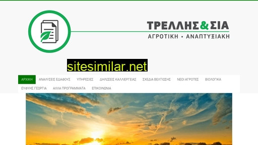 trelis.gr alternative sites