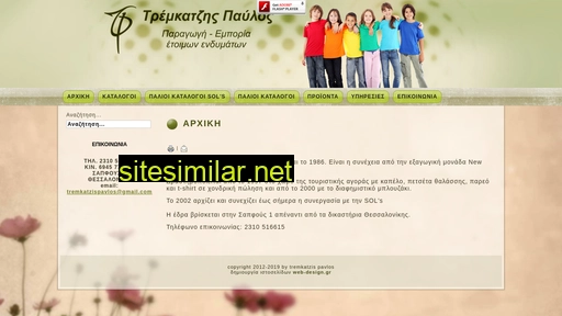 tremkatzis.gr alternative sites