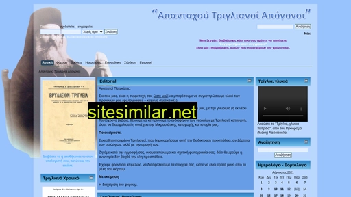 triglianoi.gr alternative sites