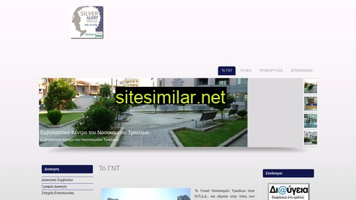 trikalahospital.gr alternative sites