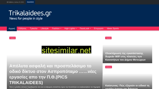 trikalaidees.gr alternative sites