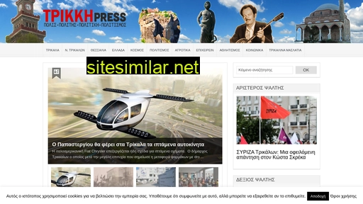 trikkipress.gr alternative sites