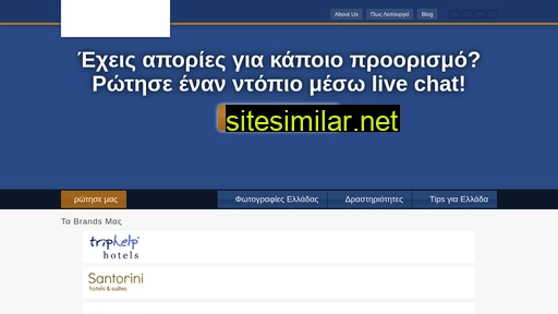 triphelp.gr alternative sites