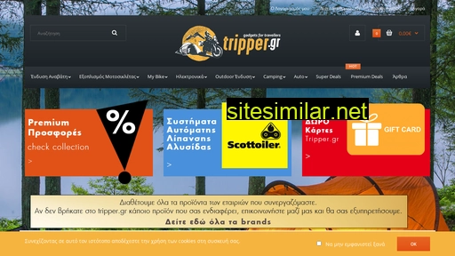 tripper.gr alternative sites
