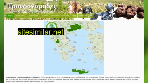 troufonomades.gr alternative sites