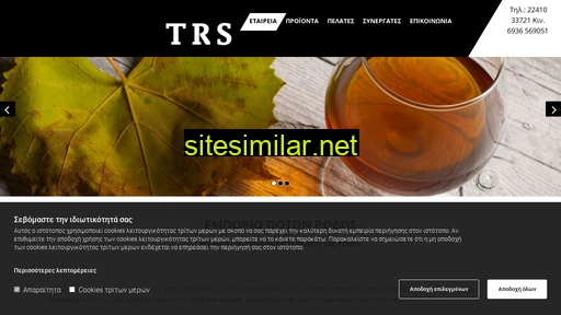 trs-rodos.gr alternative sites