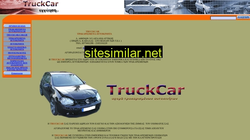 truckcar.gr alternative sites