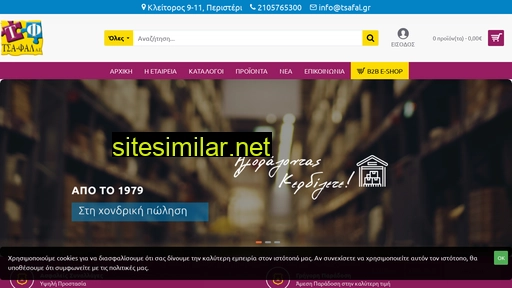 tsafal.gr alternative sites